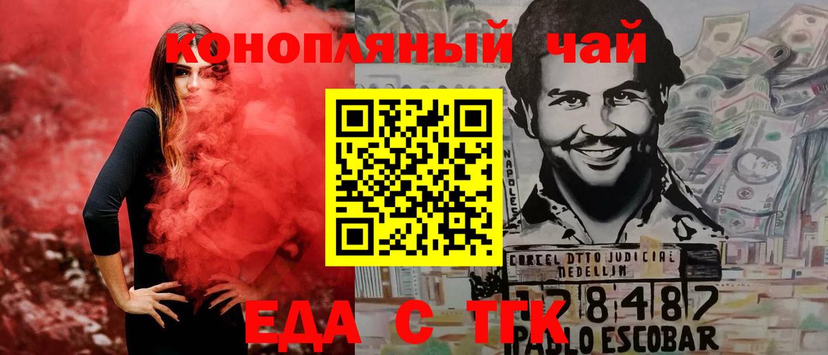 Печенье с ТГК конопля  Вход с VPN  Ипатово 