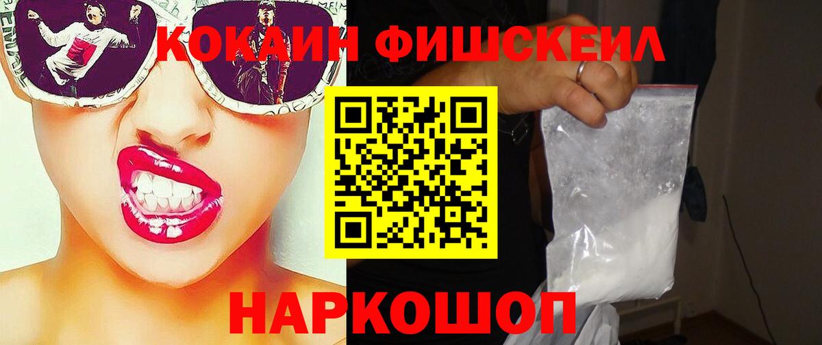 Кокаин Columbia Ипатово