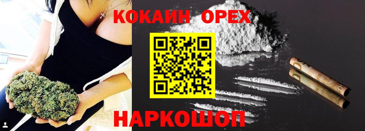 КОКАИН Боливия  Вход с VPN  COCAIN Fish Scale  Cocaine  Ипатово 