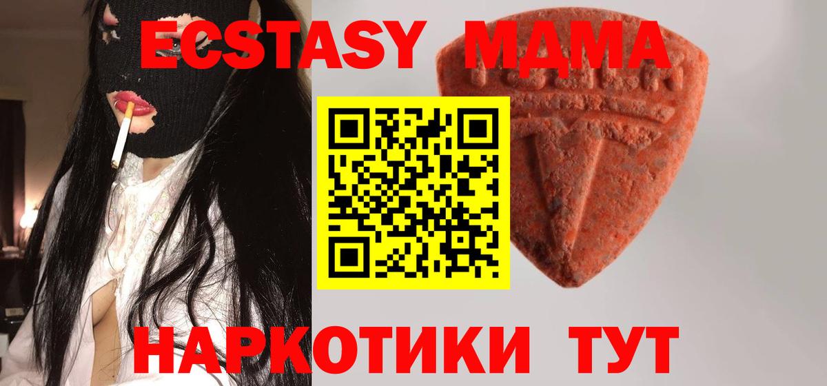 Ecstasy 250 мг Ипатово