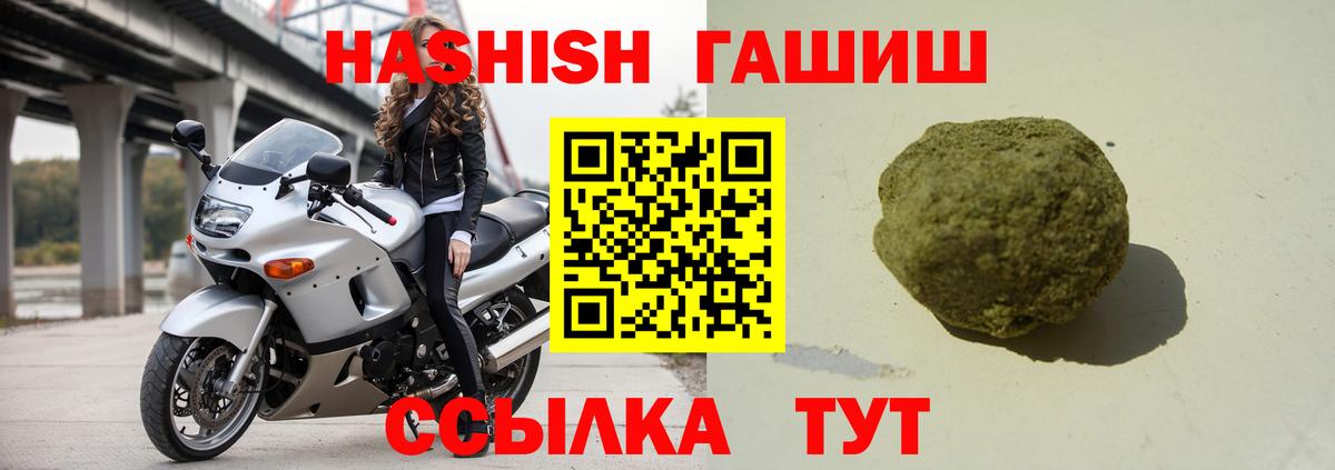 цена   ГАШ индика сатива  ГАШИШ индика сатива  Вход с VPN  Ипатово 