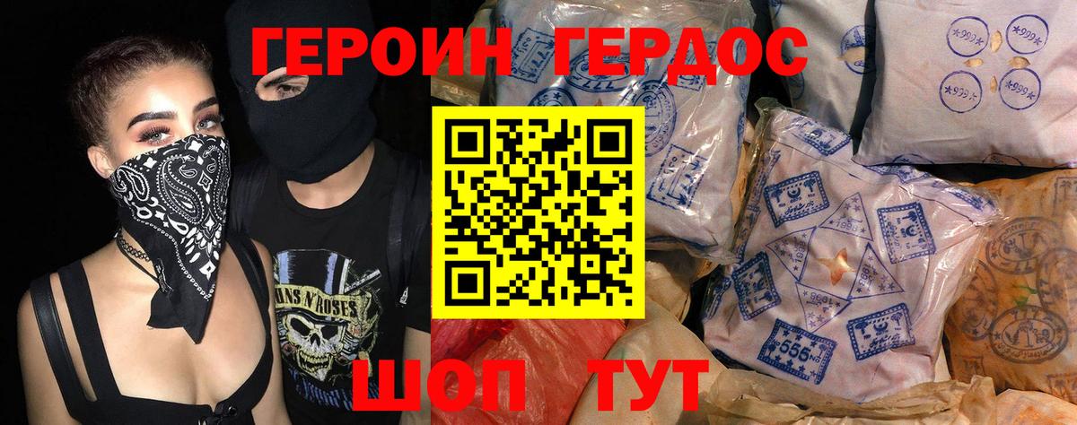 ГЕРОИН гречка Ипатово