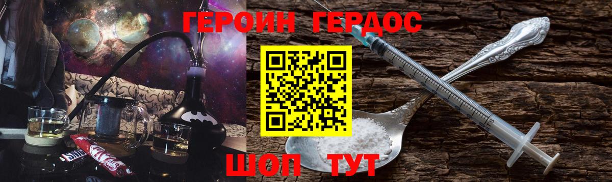 ГЕРОИН VHQ  Вход с VPN  Ипатово 