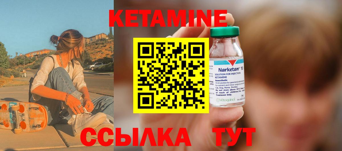 Ипатово  mega ссылки  Вход с VPN  КЕТАМИН VHQ  КЕТАМИН VHQ 