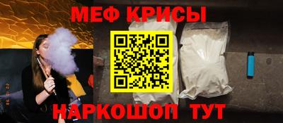 меф VHQ Малгобек