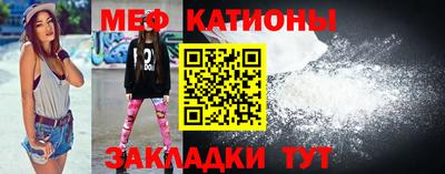 меф VHQ Малгобек