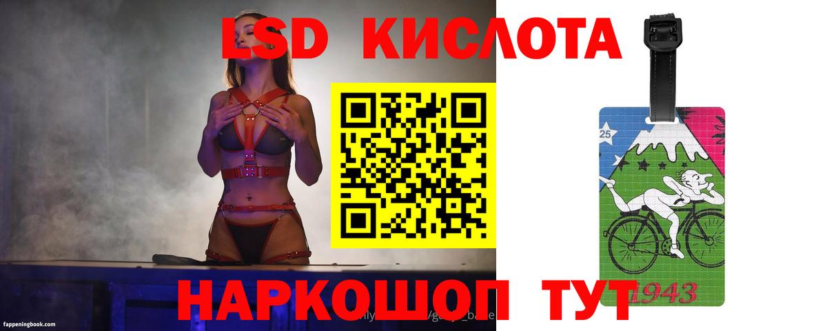 ЛСД экстази кислота  LSD-25 экстази ecstasy  Ипатово  Вход с VPN 