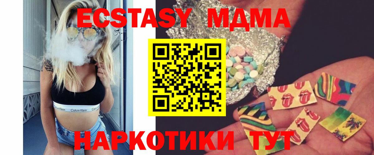 MDMA VHQ Ипатово