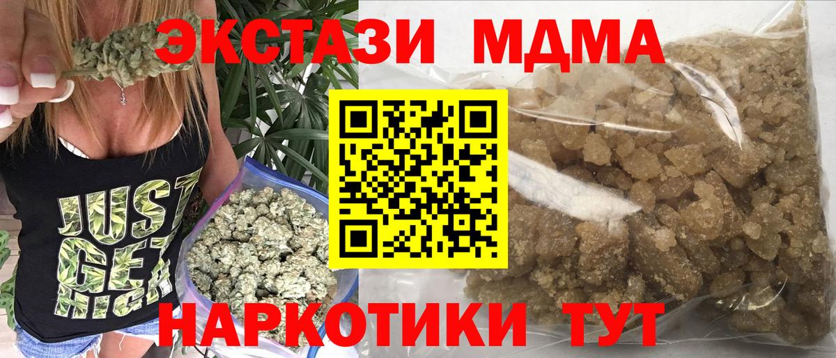 MDMA  Вход с VPN  MDMA молли  Ипатово  MDMA VHQ 