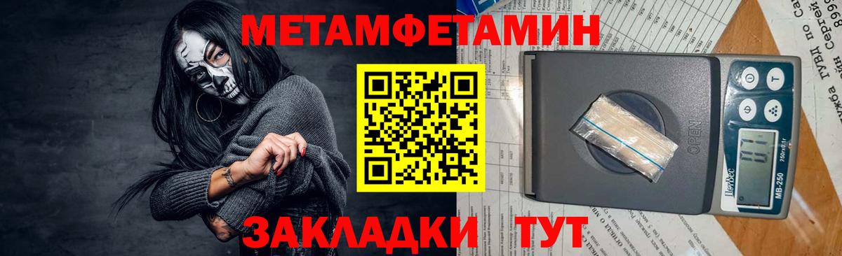 Ипатово  МЕТАМФЕТАМИН мет  Вход с VPN 