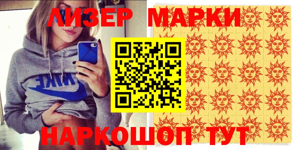 Наркотические марки 1500мкг  Вход с VPN  Ипатово  Марки 25I-NBOMe  Наркотические марки 1500мкг 