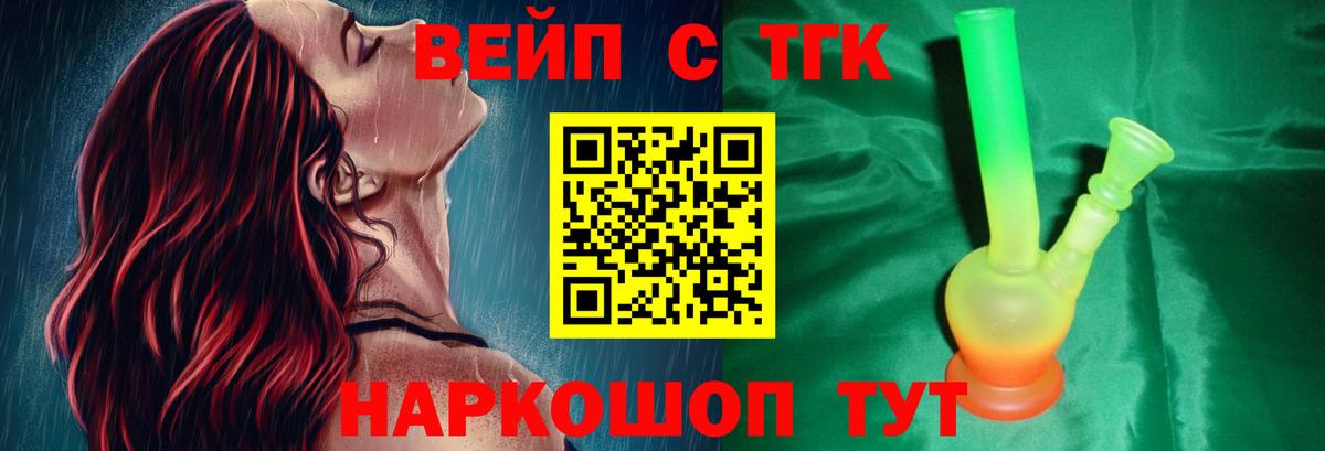 ТГК THC oil Ипатово